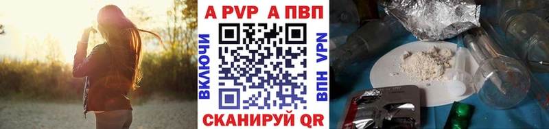 А ПВП крисы CK наркотики Курганинск
