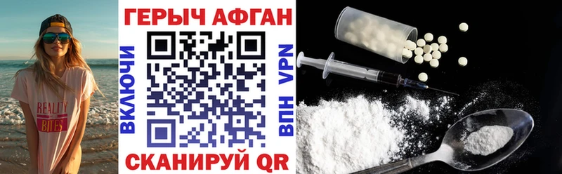 Героин VHQ  продажа наркотиков  Курганинск 