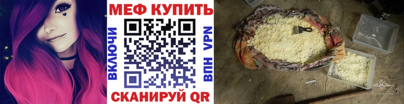 Мефедрон мяу мяу Курганинск