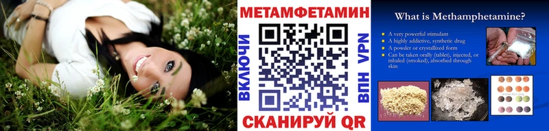 где купить наркоту Курганинск Метамфетамин мет