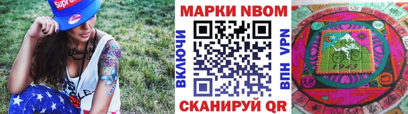 Марки 25I-NBOMe 1,5мг  Курганинск 